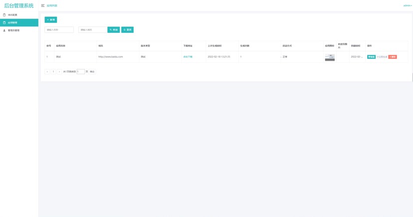 解决APP误报毒 可打包APP可上传APK 自动实现5分钟随机更