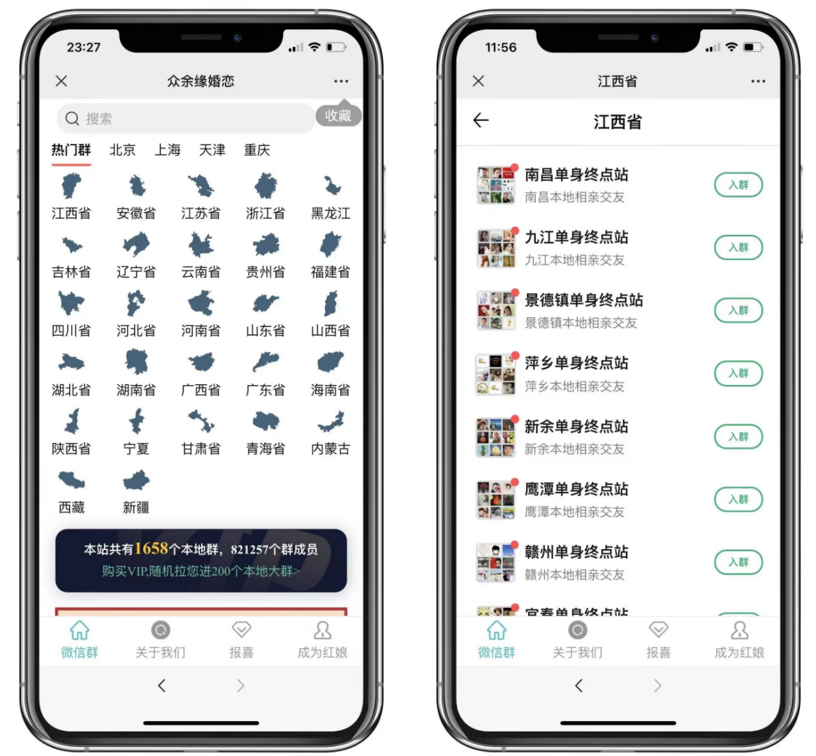 市面卖1288的最新多群同时变现付费进群系统V3.8.5版本(零基础可搭建+源码)