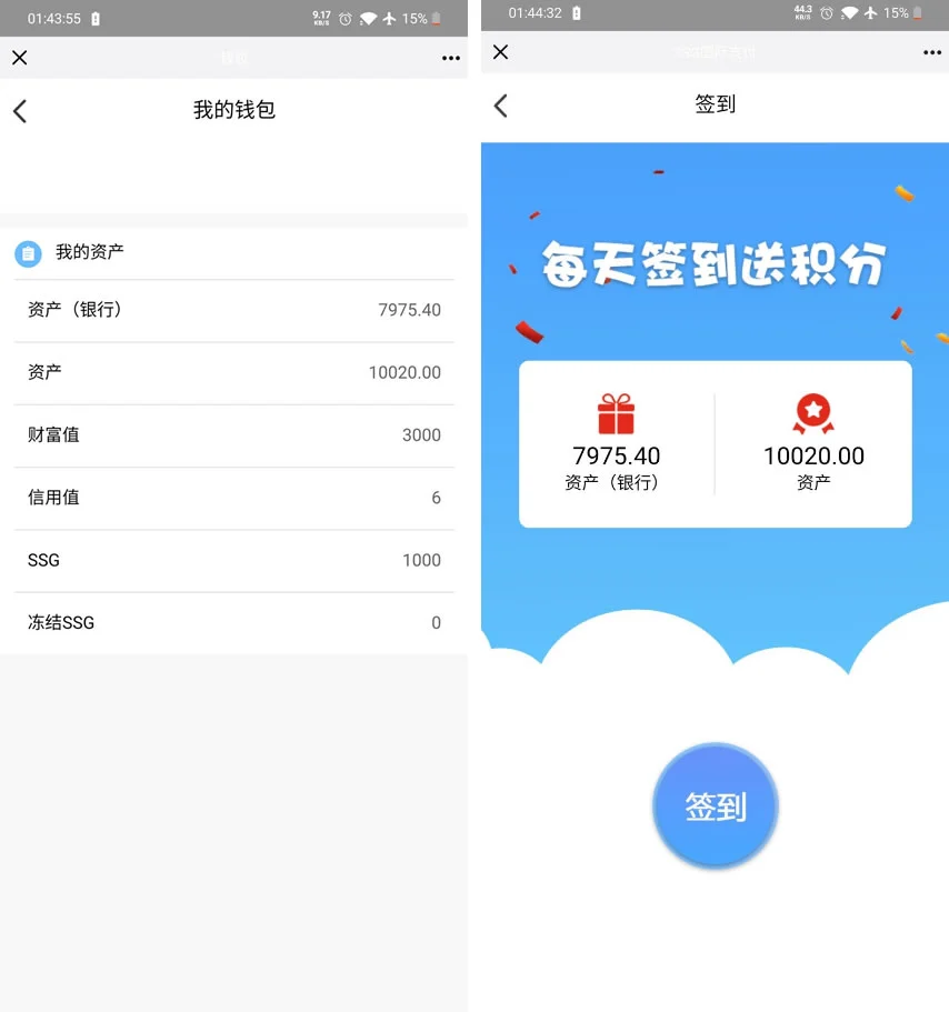 经典版国际数zi货币商城源码/ssg货币商城+数zi货币+双端APP