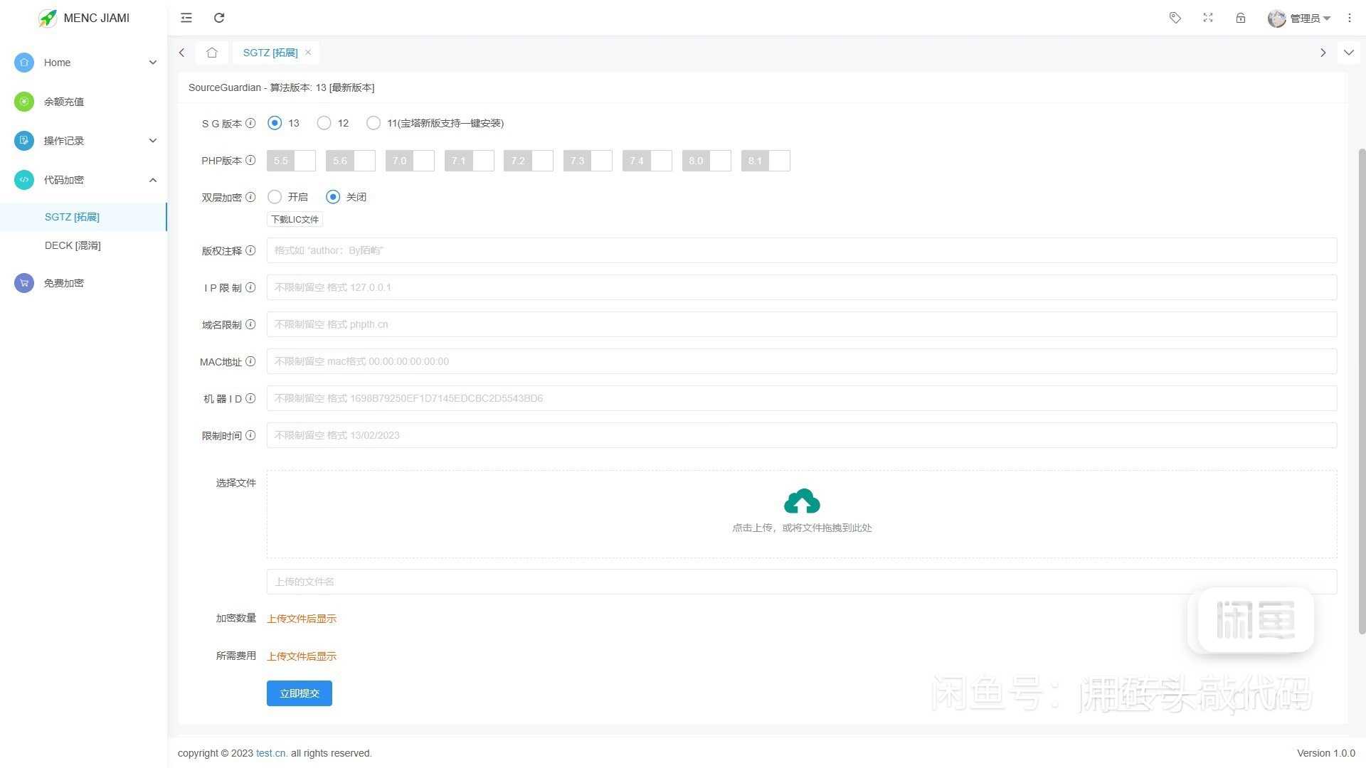 非常牛逼的PHP代码加密系统MENC - JIAMI系统 V1.0.2