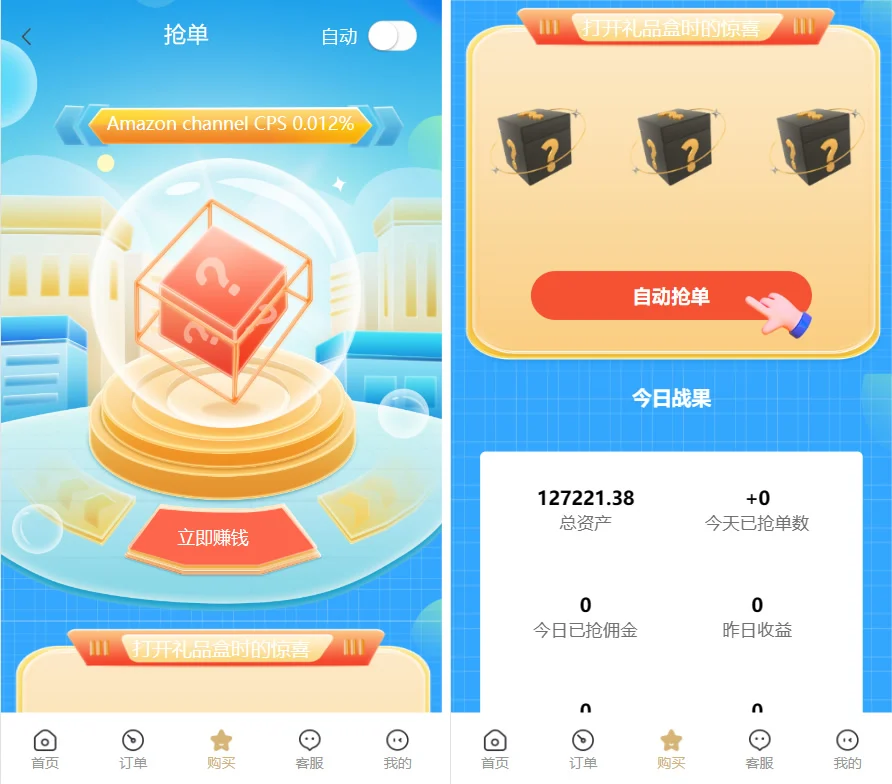 最新版基于TP开发的9国语言海外多语言刷单抢单源码+9色前端UI值得研究