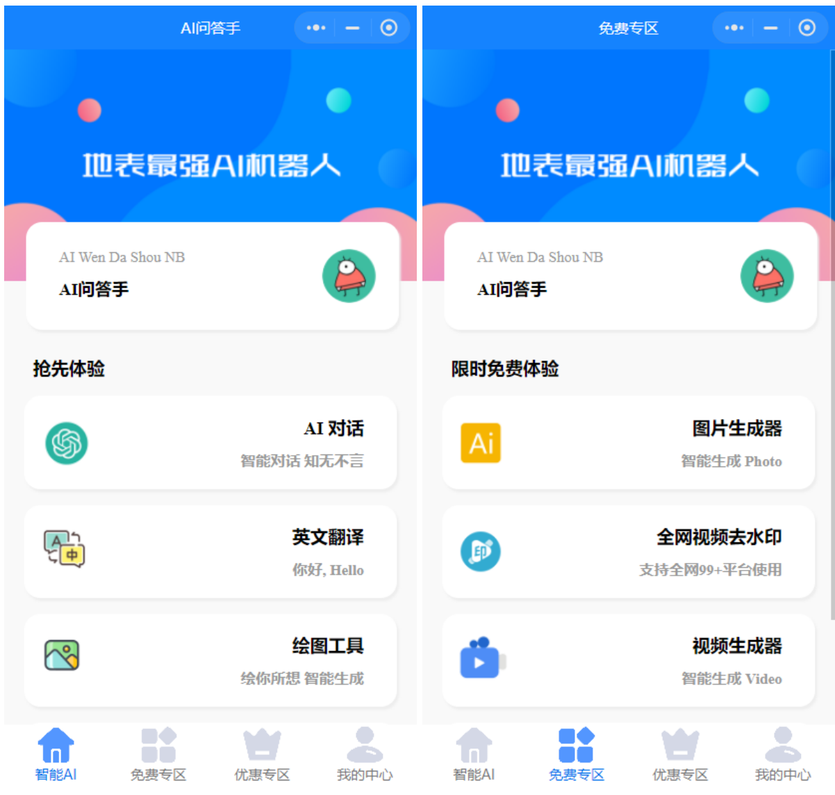 开源版本gpt3.5无需服务器搭建(阿里云函数)