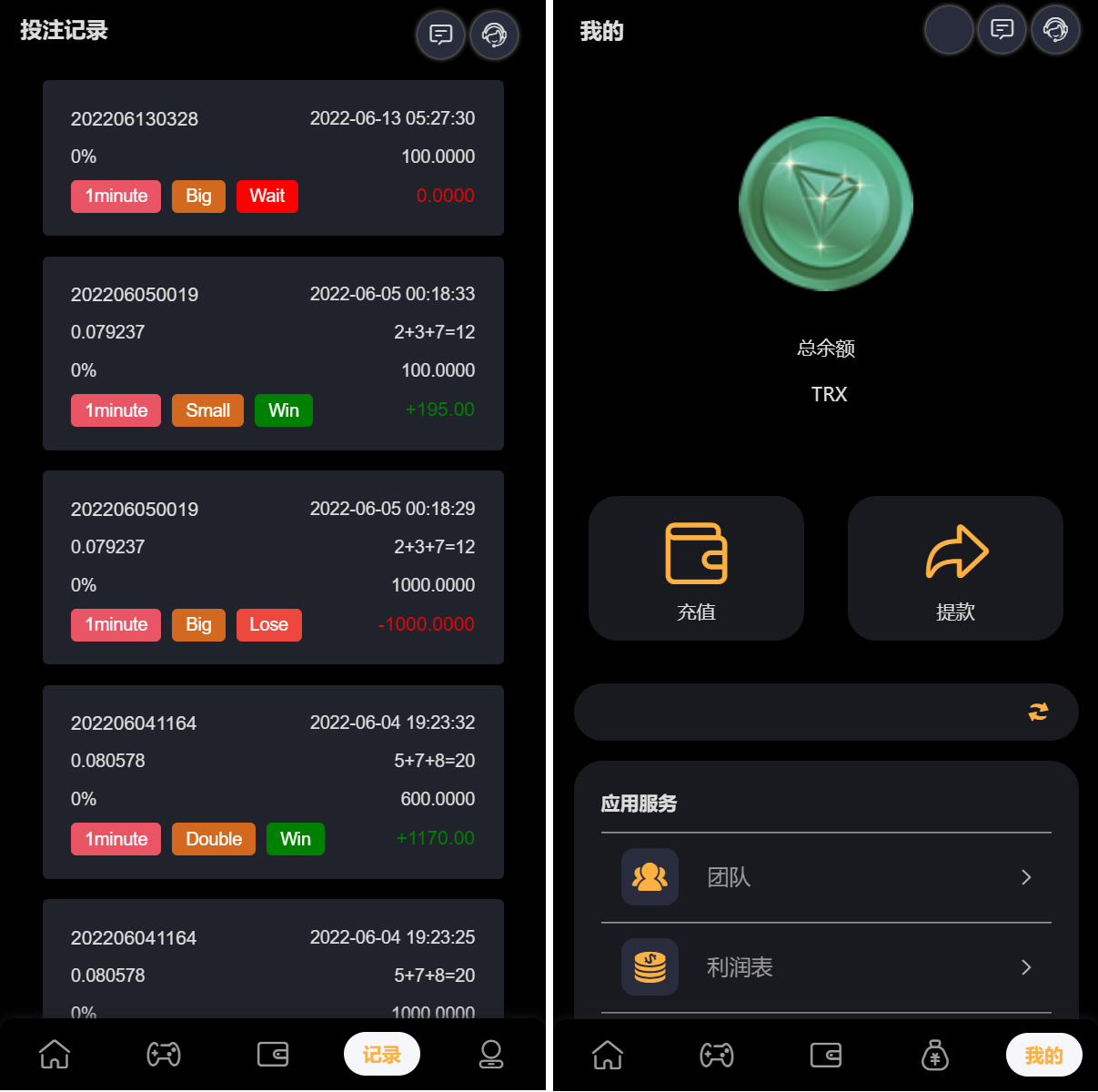 完整版APP区块链游戏源码trx投注竞猜游戏trx下注游戏前端uinapp