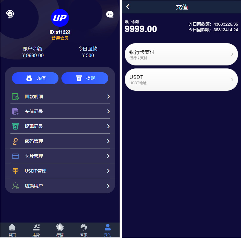 A2076全新平台UI微盘系统微交易单中文开源可以二次开发