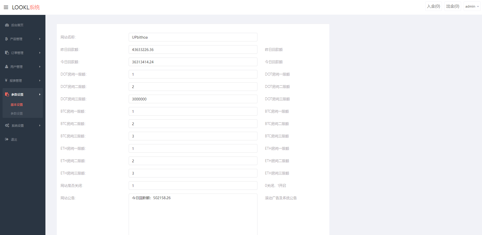 A2076全新平台UI微盘系统微交易单中文开源可以二次开发