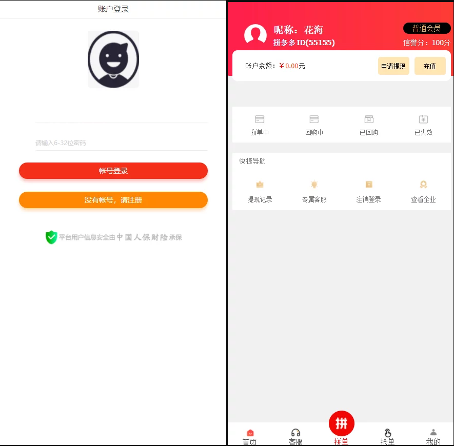 拼单商城【高仿拼多多源码】 拼单系统源码- 拼团源码类目功能比较齐全