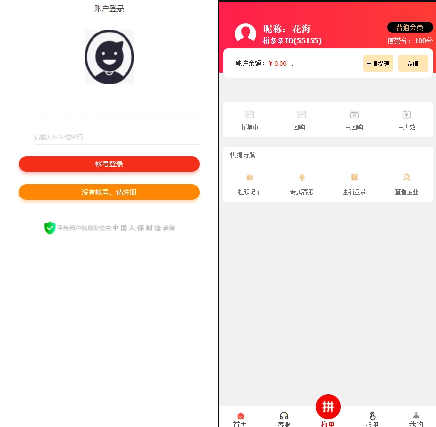 拼单商城【高仿拼多多源码】 拼单系统源码- 拼团源码类目功能比较齐全