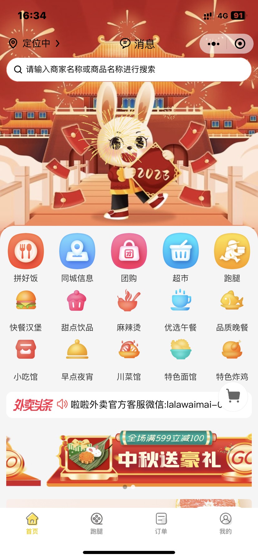 全网首发，校园完美服务平台，价值几k