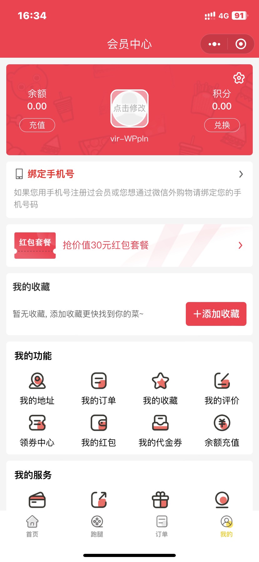 全网首发，校园完美服务平台，价值几k