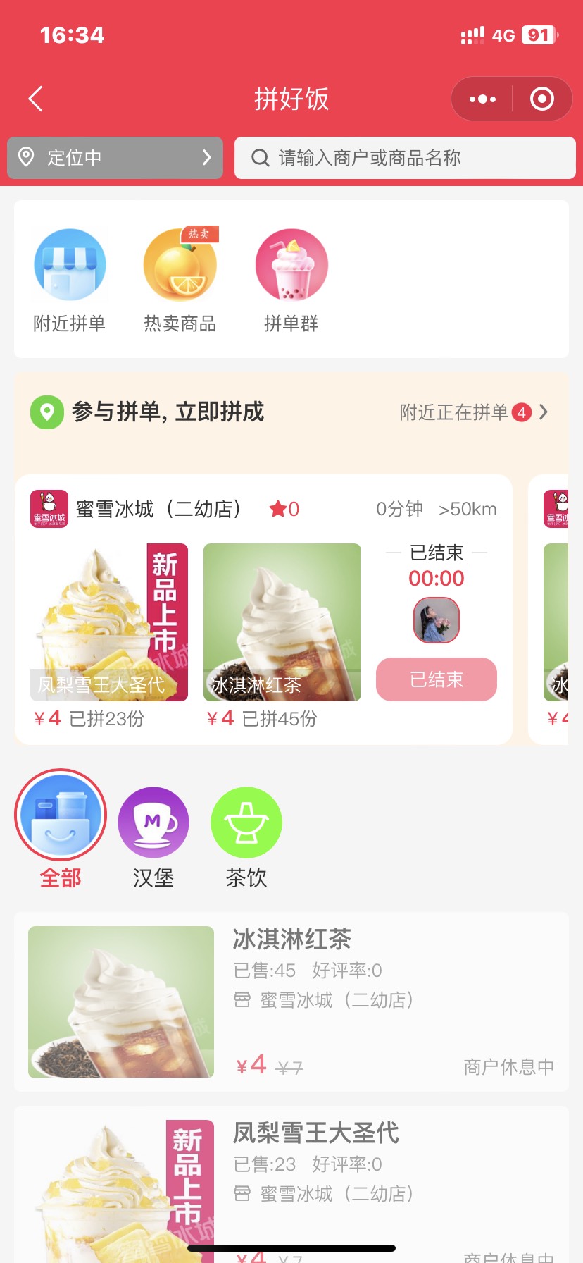 全网首发，校园完美服务平台，价值几k