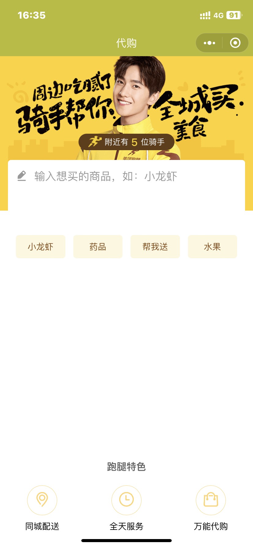 全网首发，校园完美服务平台，价值几k