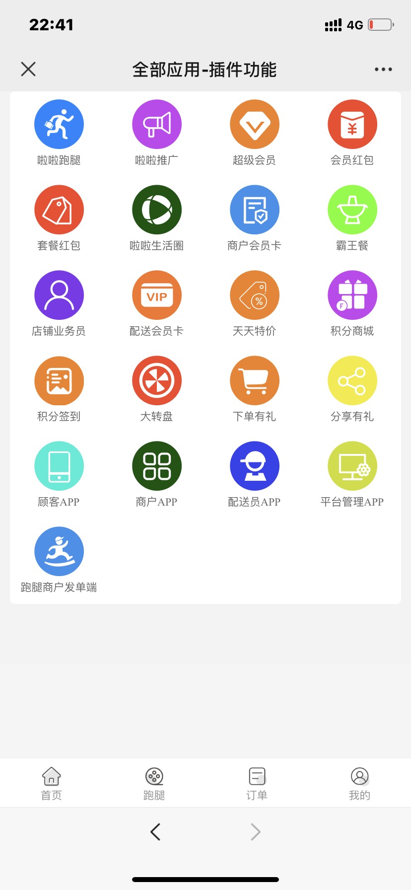 全网首发，校园完美服务平台，价值几k