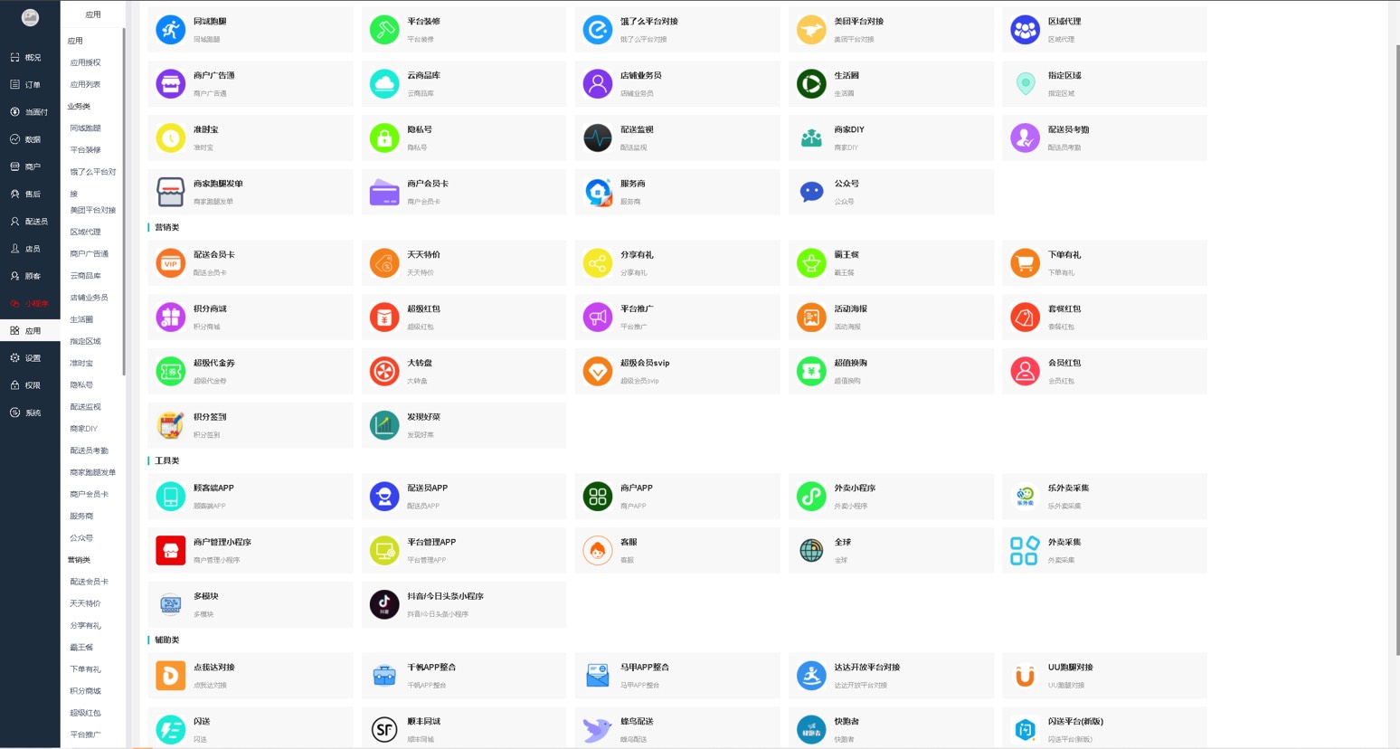 全网首发，校园完美服务平台，价值几k