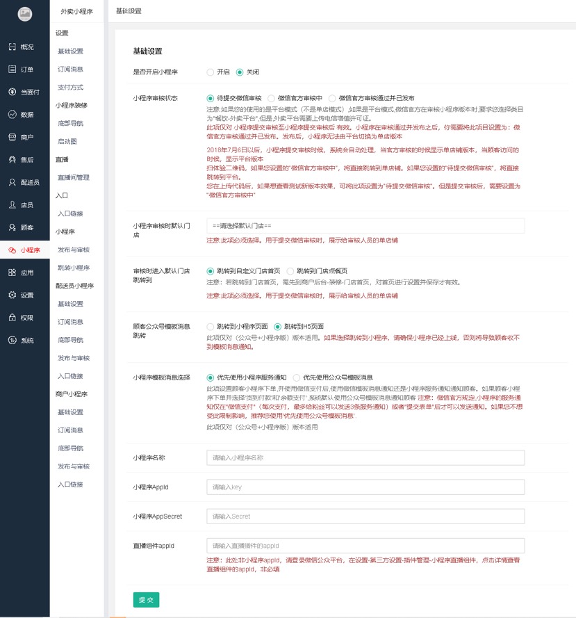 全网首发，校园完美服务平台，价值几k