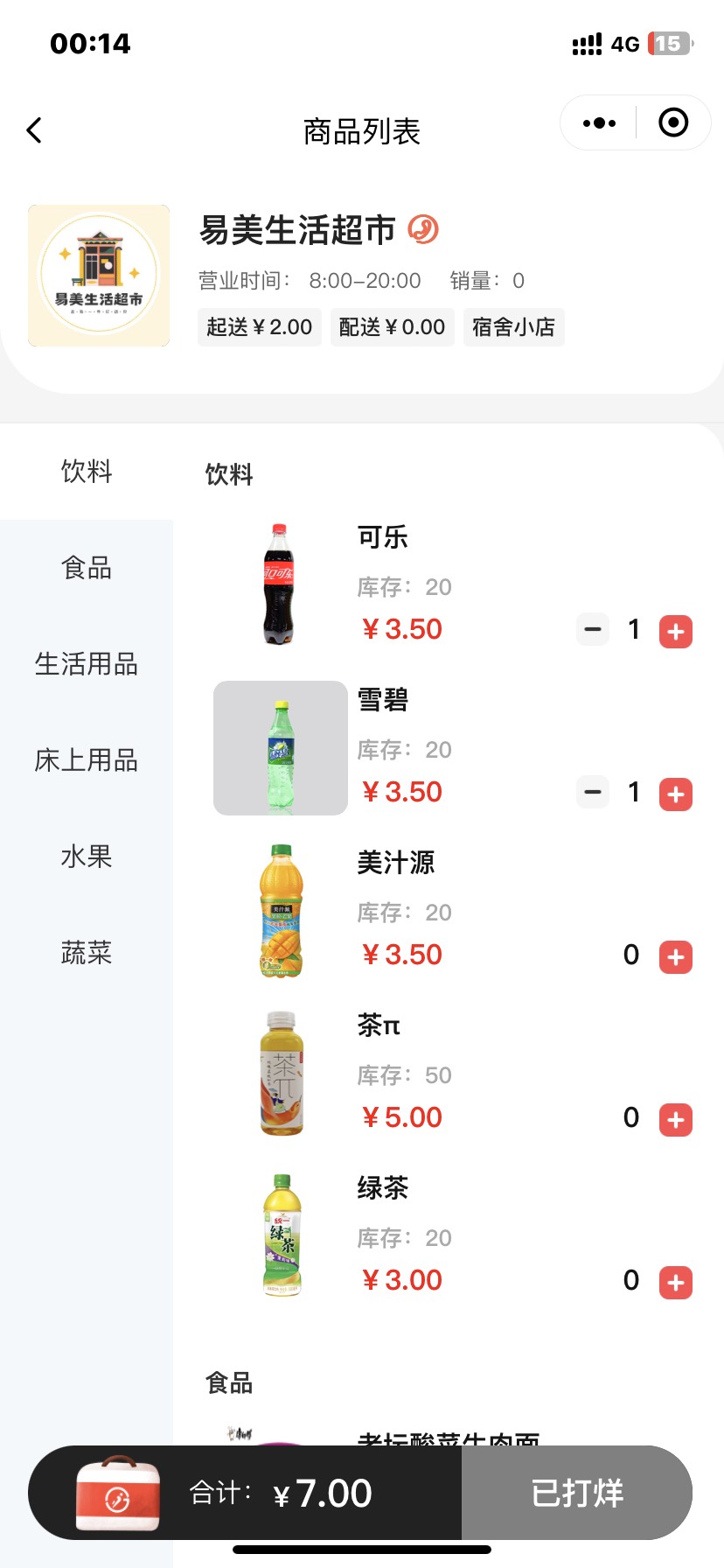 最新版校园完美跑腿独立版小程序多校版本多模块