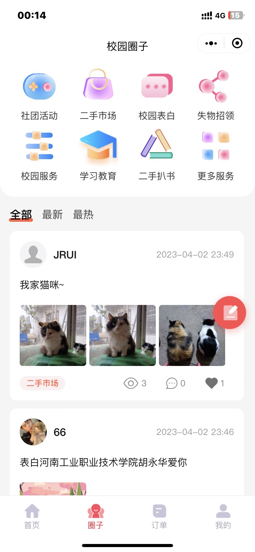 最新版校园完美跑腿独立版小程序多校版本多模块