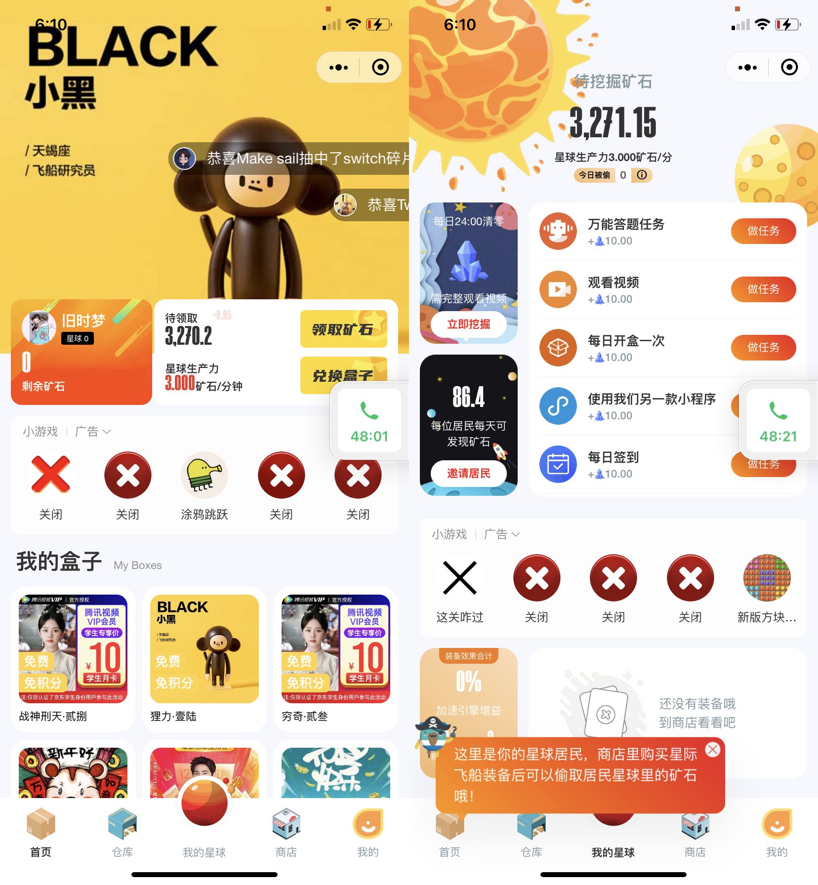 大河抽奖盲盒运营版1.0.9 2