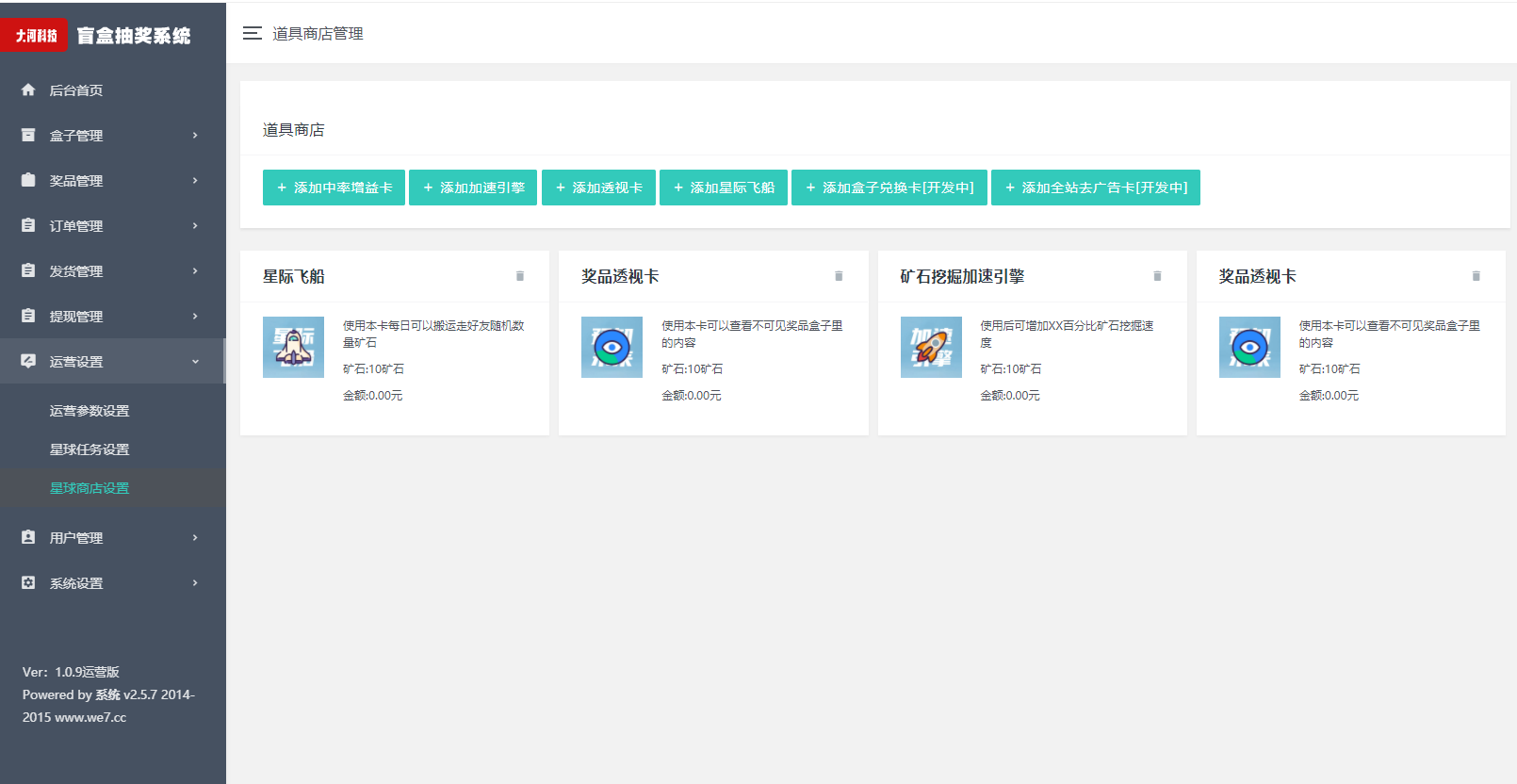 大河抽奖盲盒运营版1.0.9 2