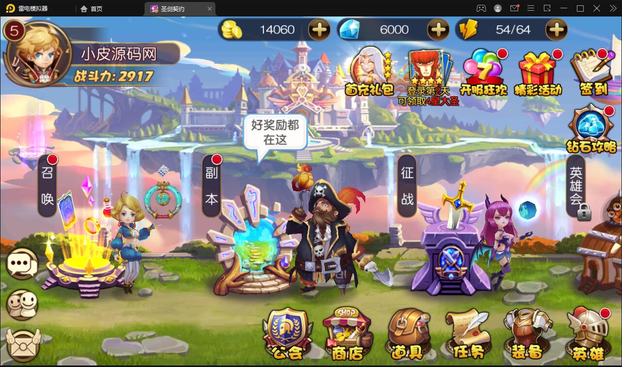 MOBA卡牌手游【圣剑契约】最新整理Win一键服务端+GM工具