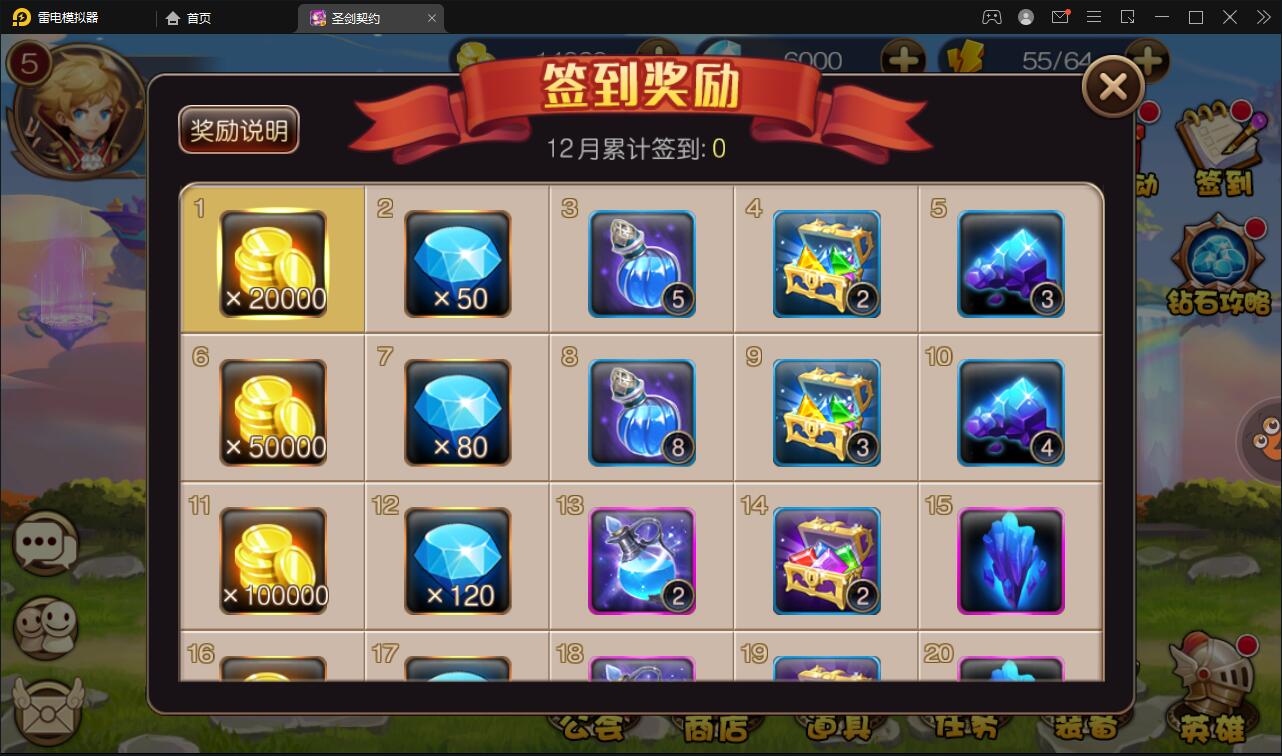 MOBA卡牌手游【圣剑契约】最新整理Win一键服务端+GM工具