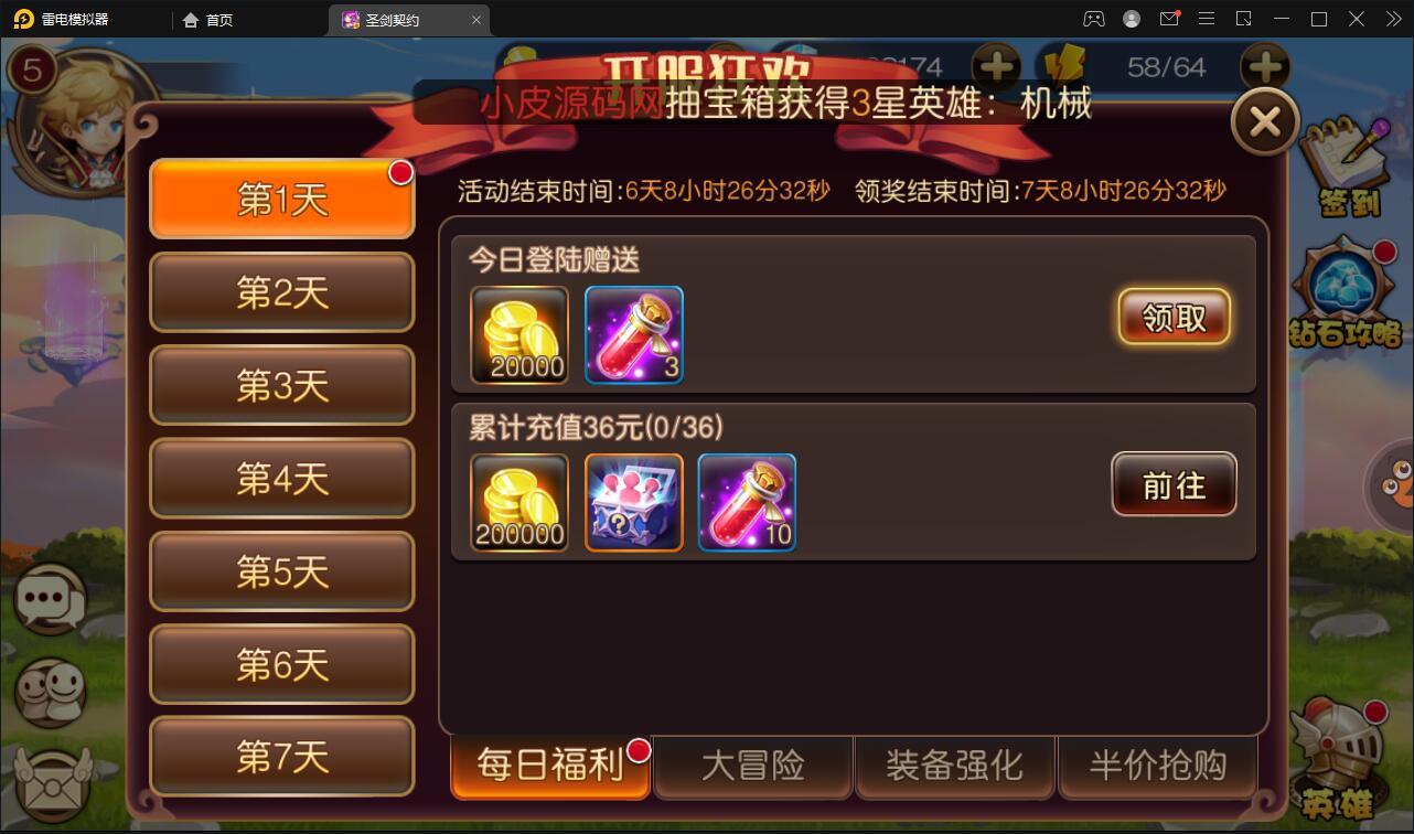 MOBA卡牌手游【圣剑契约】最新整理Win一键服务端+GM工具