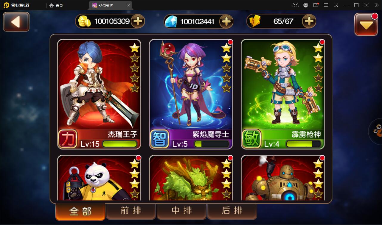 MOBA卡牌手游【圣剑契约】最新整理Win一键服务端+GM工具