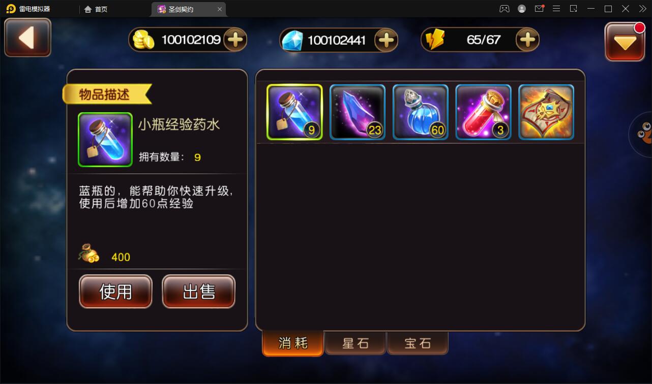 MOBA卡牌手游【圣剑契约】最新整理Win一键服务端+GM工具