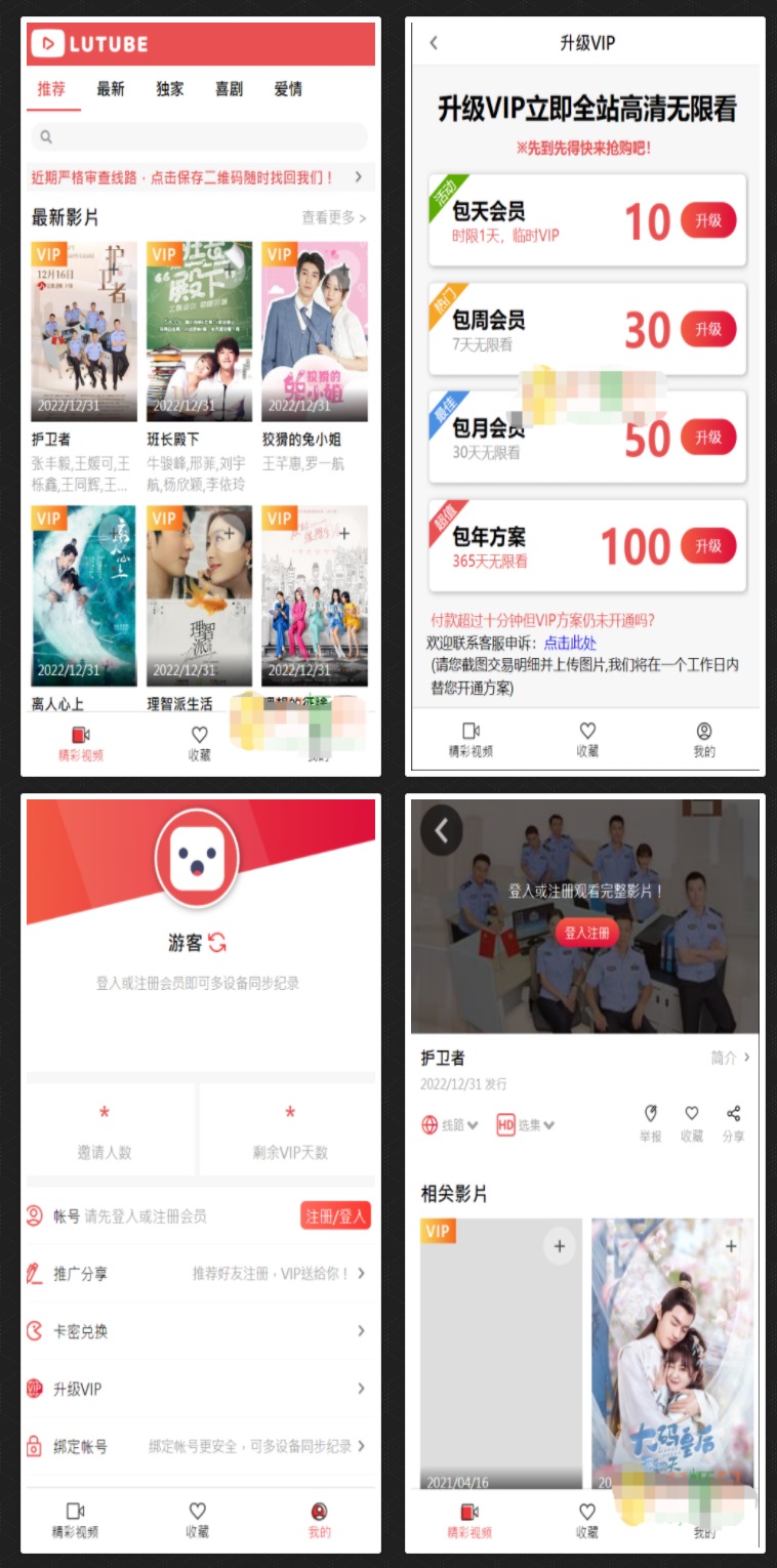 最新版新款影视直播粉红色UI的麻豆CMS源码/带教程/支付已接