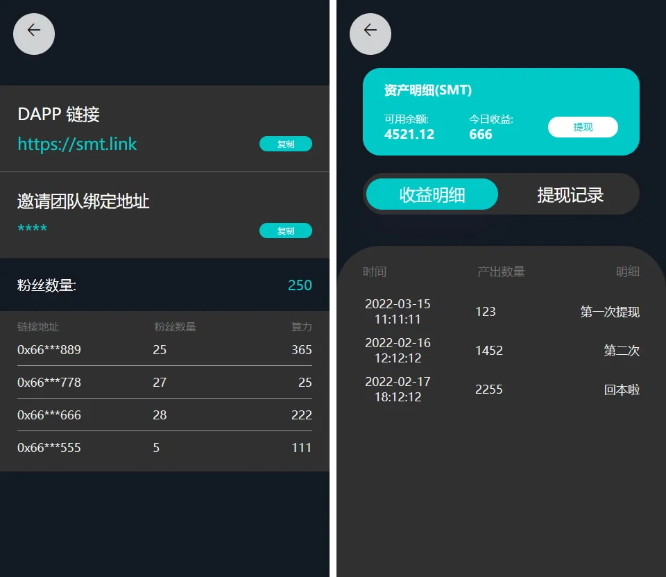 商城SMT挖矿理财源码【DAPP】