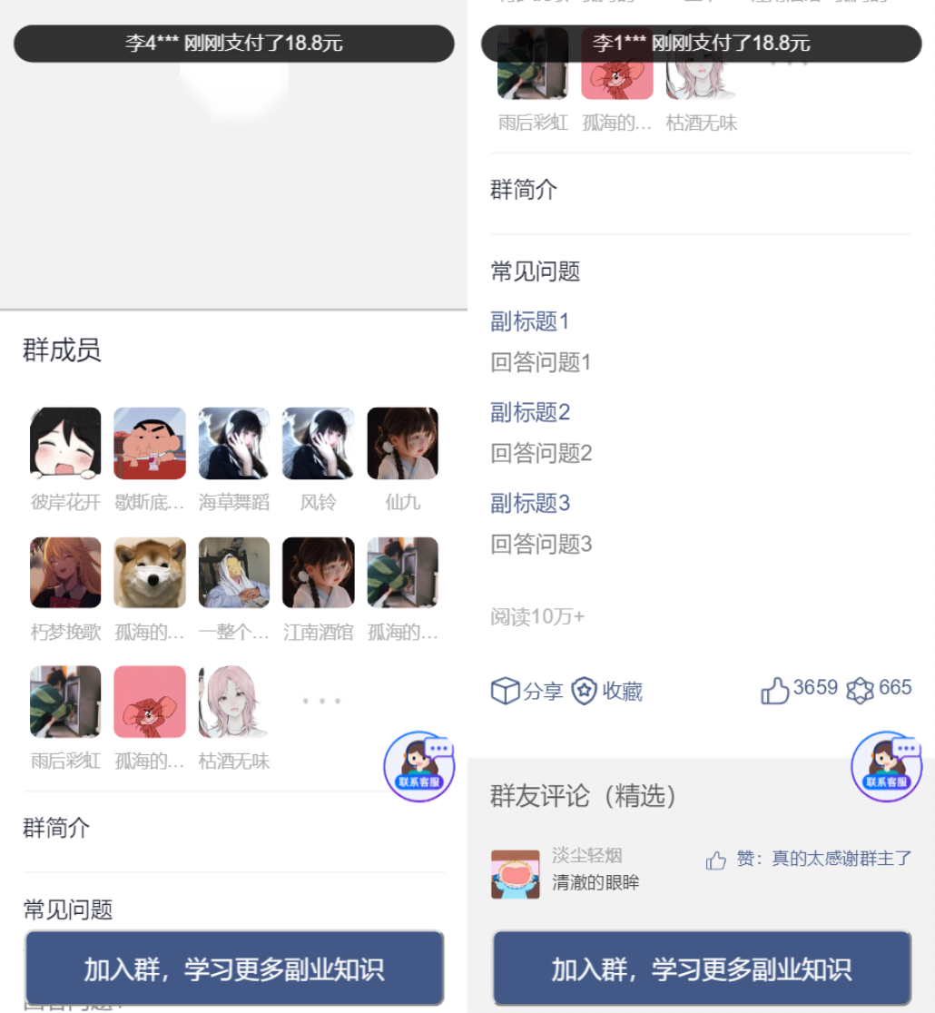 全新付费进群系统源码九块九进群源码付费入群进群源码 hinkphp框架全开源独立版