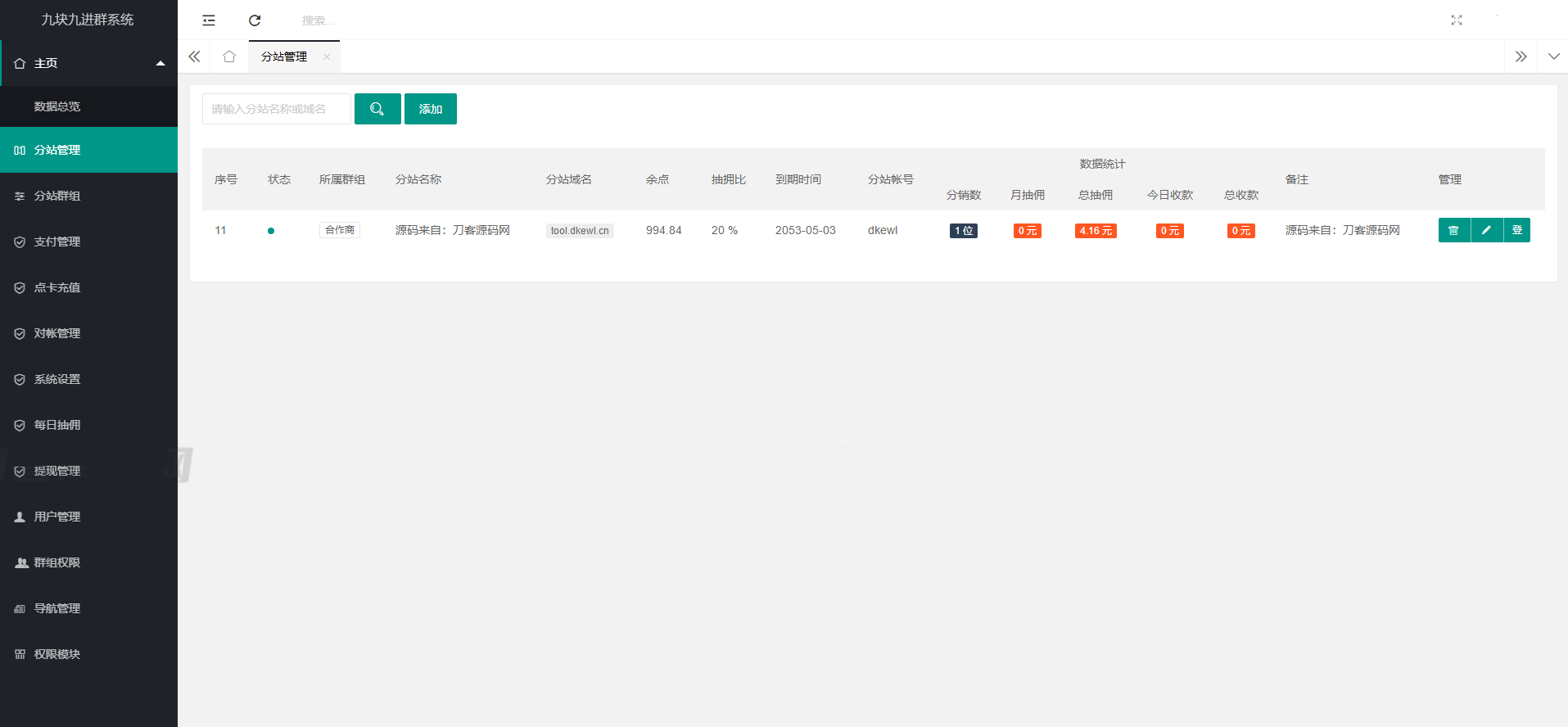 全新付费进群系统源码九块九进群源码付费入群进群源码 hinkphp框架全开源独立版