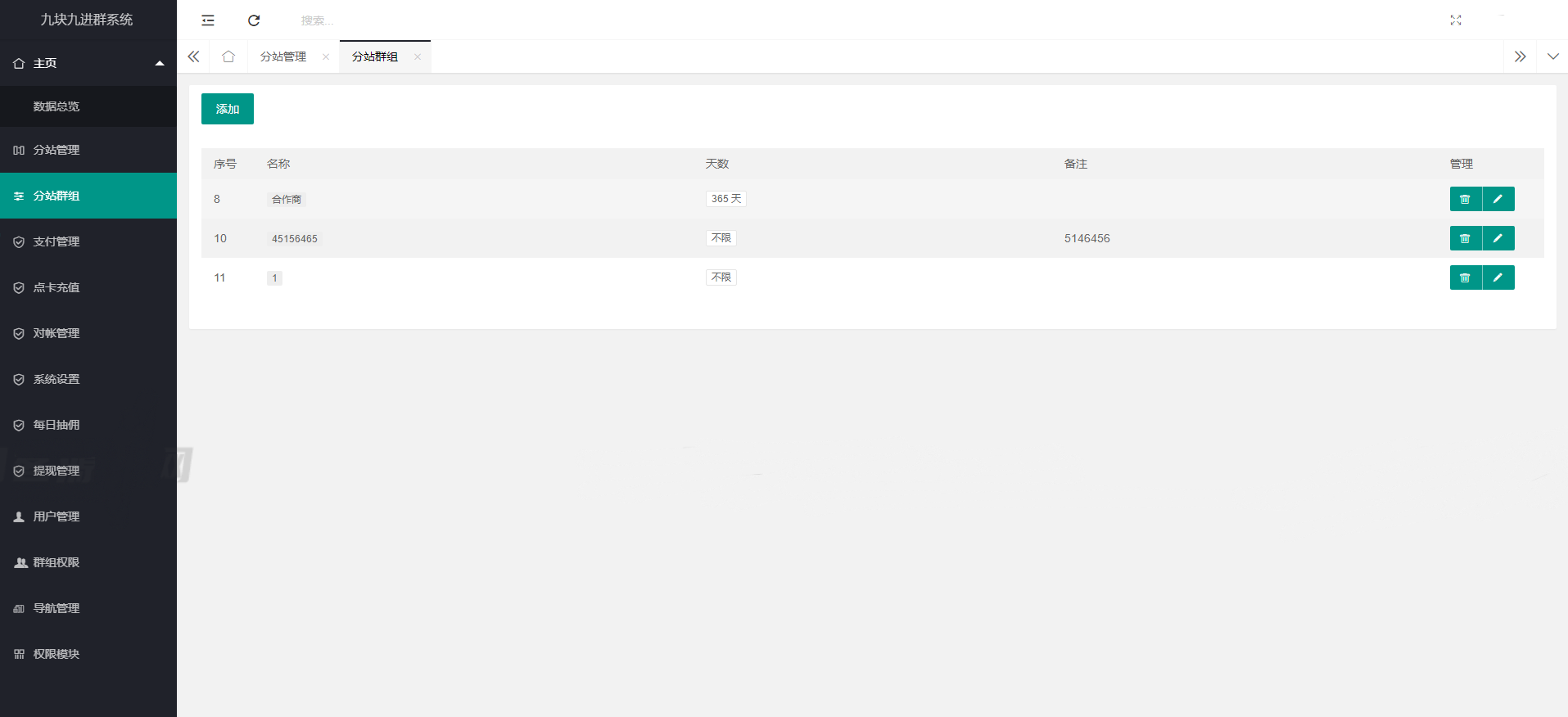 全新付费进群系统源码九块九进群源码付费入群进群源码 hinkphp框架全开源独立版