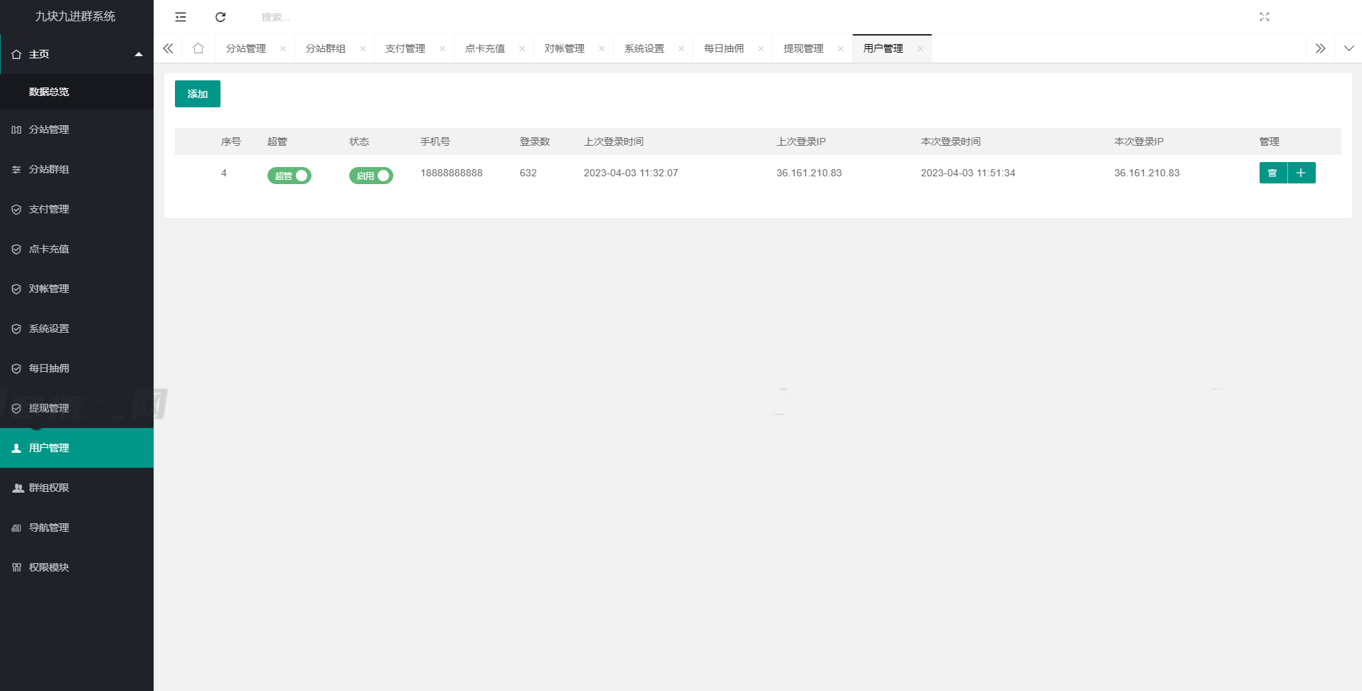 全新付费进群系统源码九块九进群源码付费入群进群源码 hinkphp框架全开源独立版