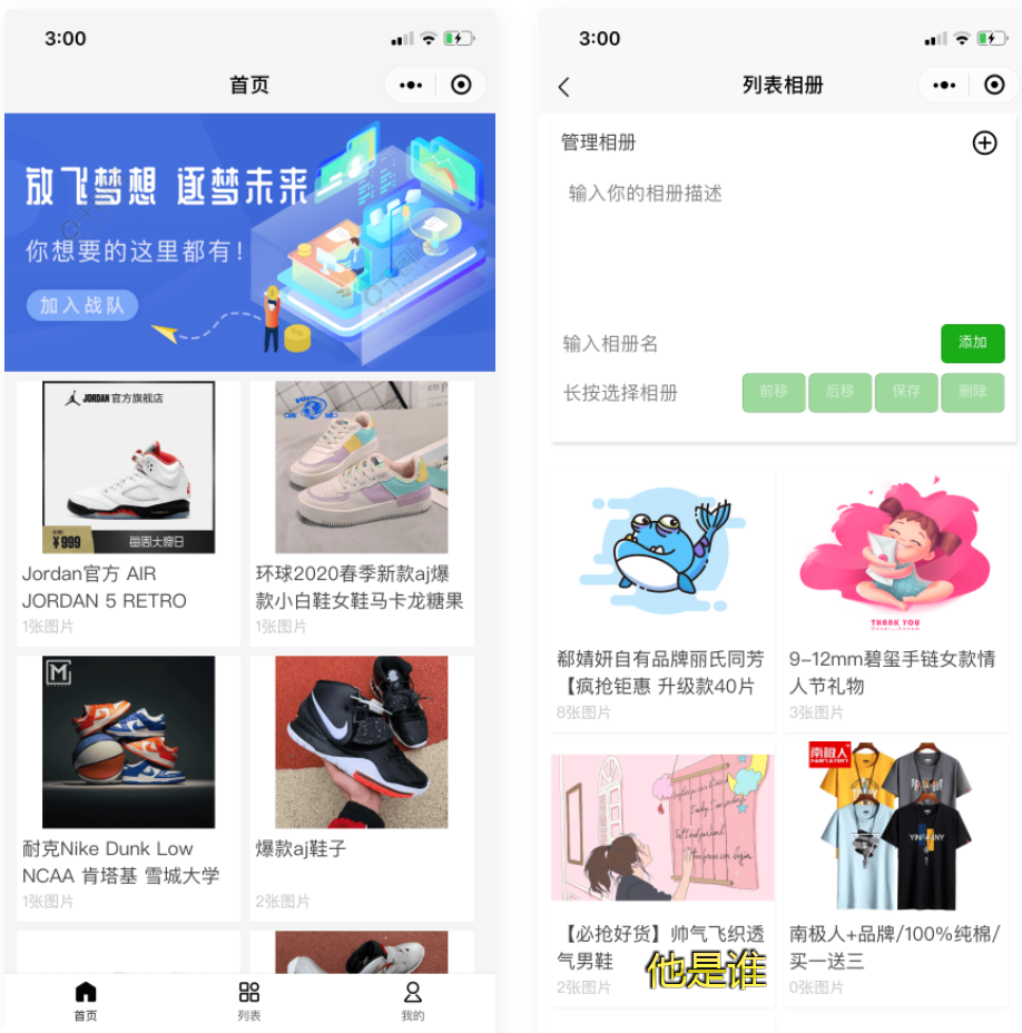 uniapp开发的微商个人相册多端小程序源码