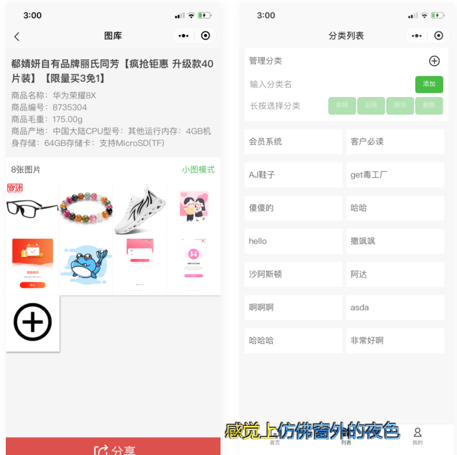 uniapp开发的微商个人相册多端小程序源码