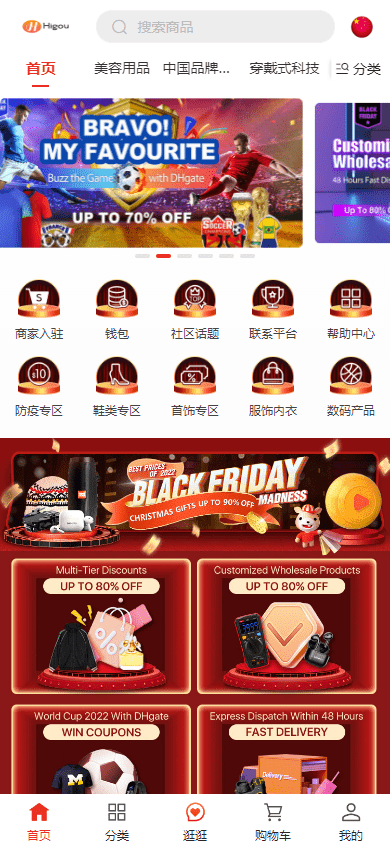 最新版多语言跨境商城源码 带采集和商家入驻喜欢的可以研究