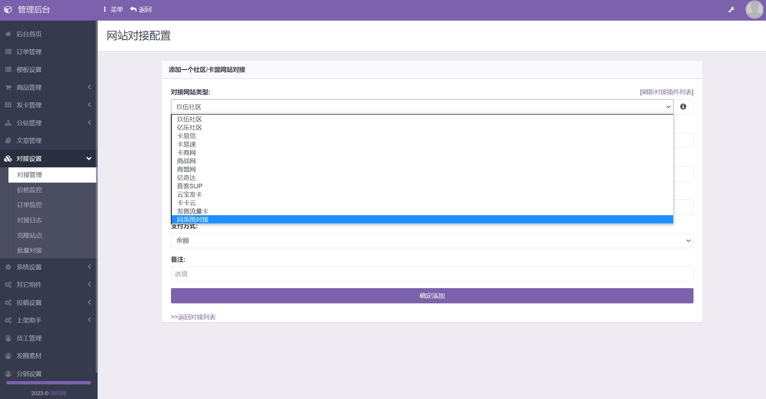 2023全新彩虹多功能知识付费系统源码 虚拟商城系统带商品数据完美可用