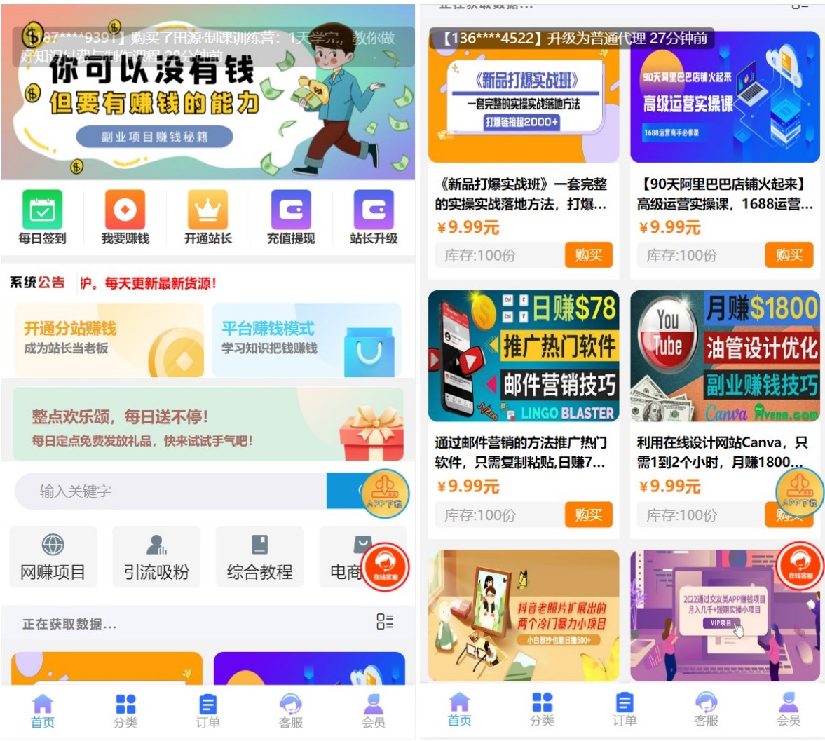 2023全新彩虹多功能知识付费系统源码 虚拟商城系统带商品数据完美可用