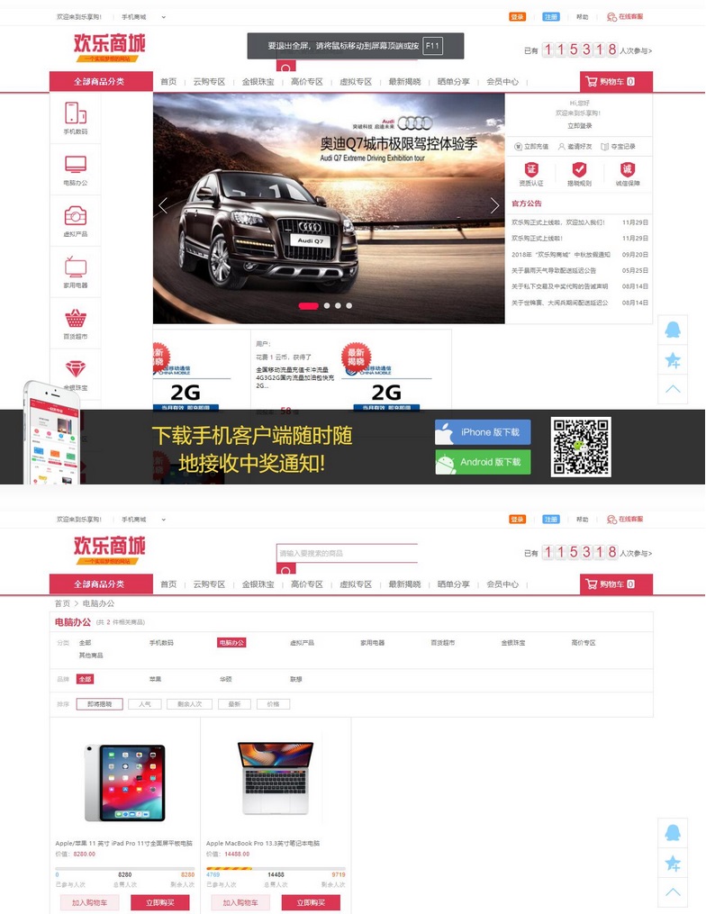 欢乐商城源码品云购商城源码英文版商城源码全开源 可二开 出海项目源码 后台为中文语言