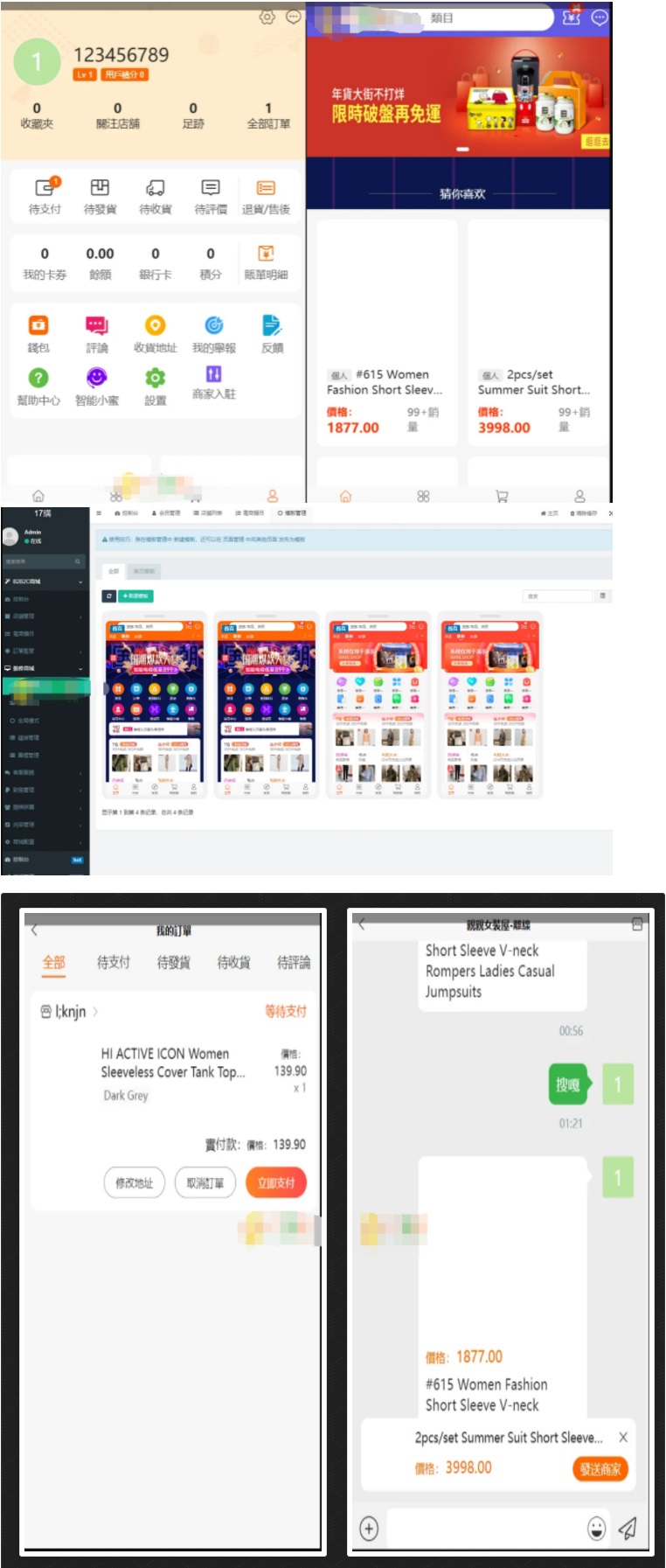 购繁体中文购物商城源码多商户商城源码带商户入驻B2B2C商城源码