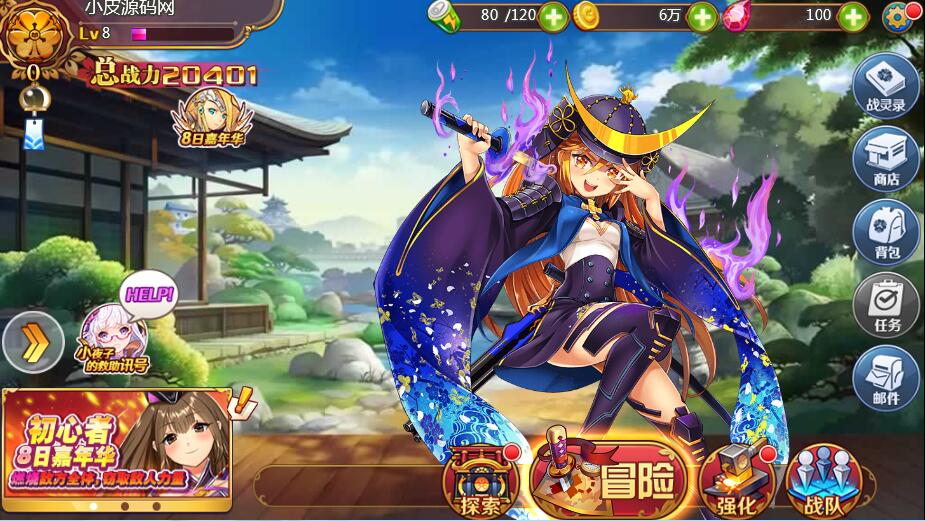 次元H5游戏【战姬物语H5】最新整理Linux手工服务端+GM后台