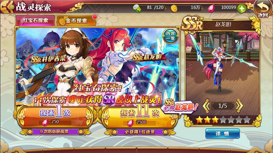 次元H5游戏【战姬物语H5】最新整理Linux手工服务端+GM后台