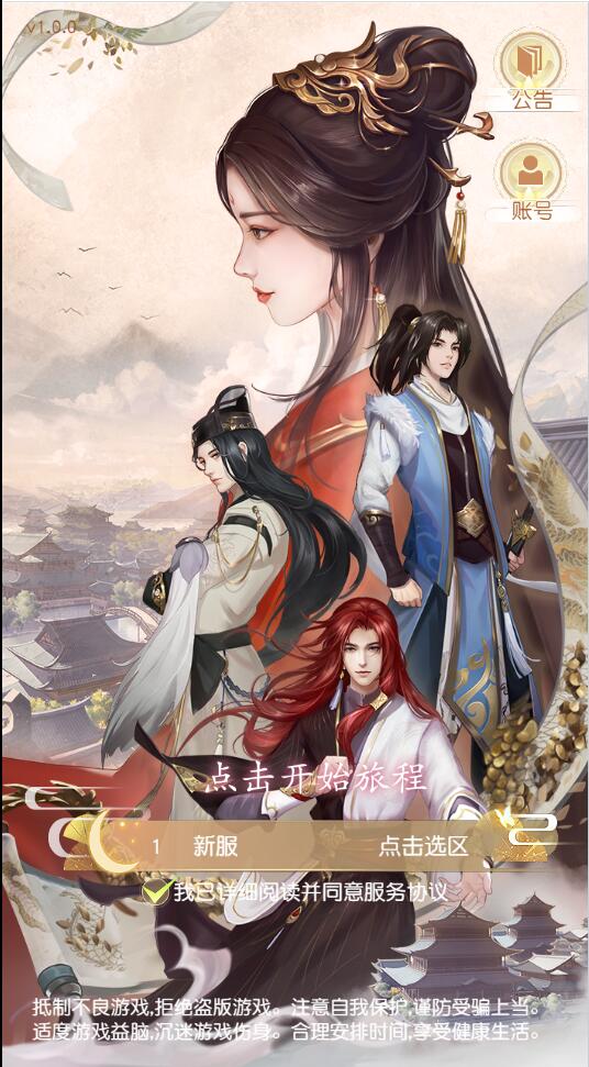 三网H5宫斗游戏【 延禧攻略H5】最新整理Linux手工服务端+运营后台