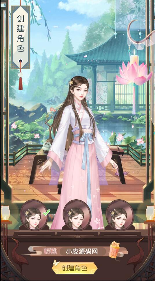 三网H5宫斗游戏【 延禧攻略H5】最新整理Linux手工服务端+运营后台