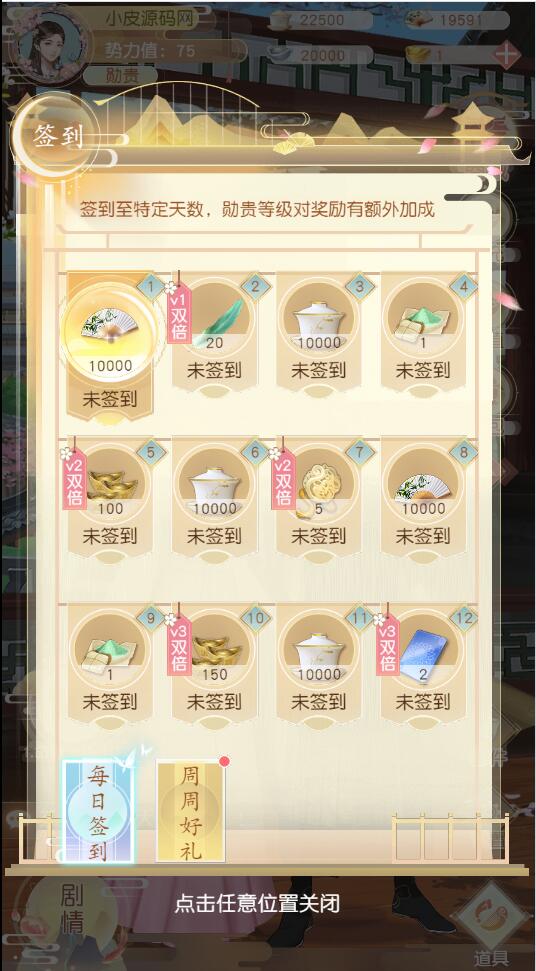 三网H5宫斗游戏【 延禧攻略H5】最新整理Linux手工服务端+运营后台