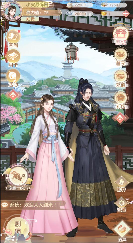 三网H5宫斗游戏【 延禧攻略H5】最新整理Linux手工服务端+运营后台