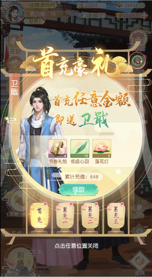 三网H5宫斗游戏【 延禧攻略H5】最新整理Linux手工服务端+运营后台