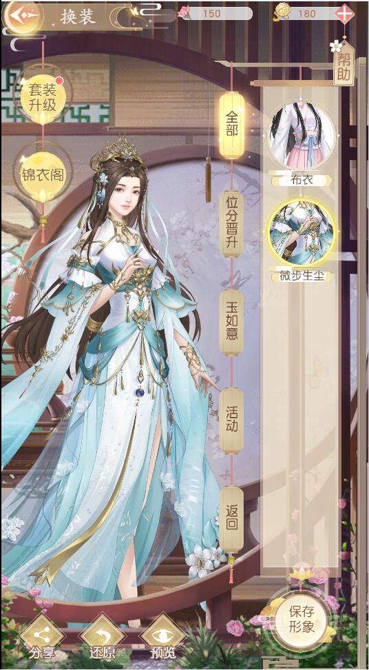 三网H5宫斗游戏【 延禧攻略H5】最新整理Linux手工服务端+运营后台