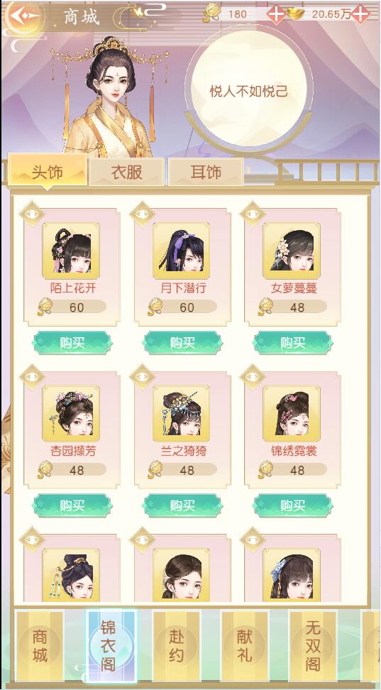 三网H5宫斗游戏【 延禧攻略H5】最新整理Linux手工服务端+运营后台