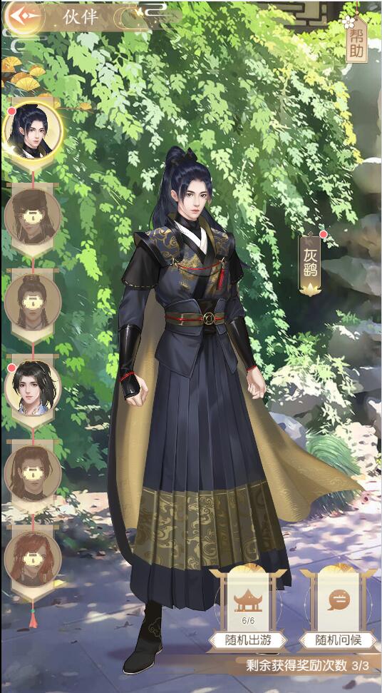 三网H5宫斗游戏【 延禧攻略H5】最新整理Linux手工服务端+运营后台